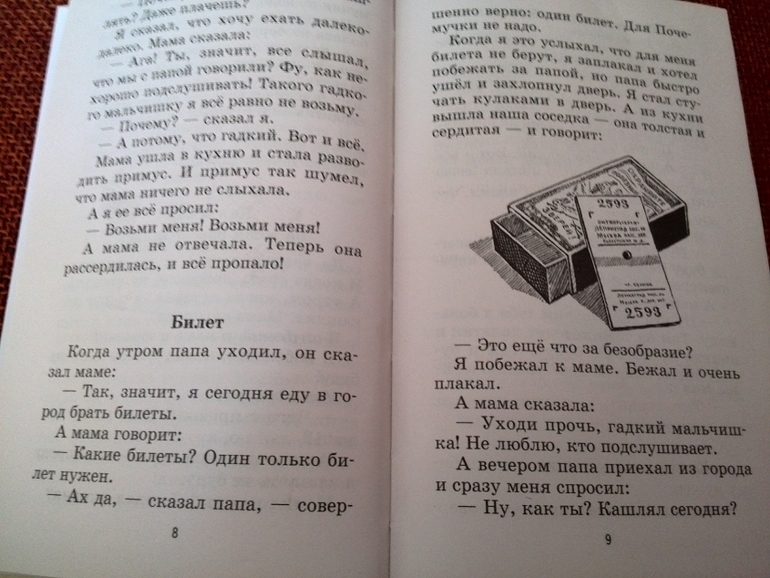 а как Вам Что я видел Борис Житков?