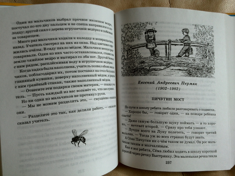 Большая хрестоматия любимых рассказов