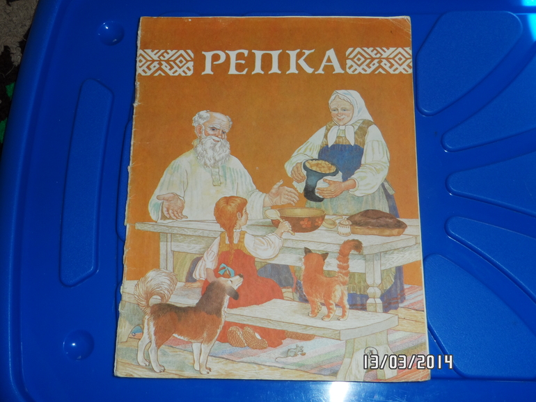 Снова в почете