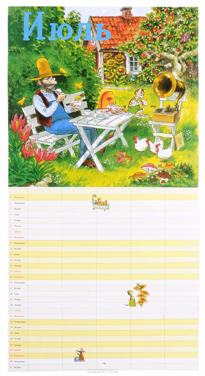  Петсон и Финдус