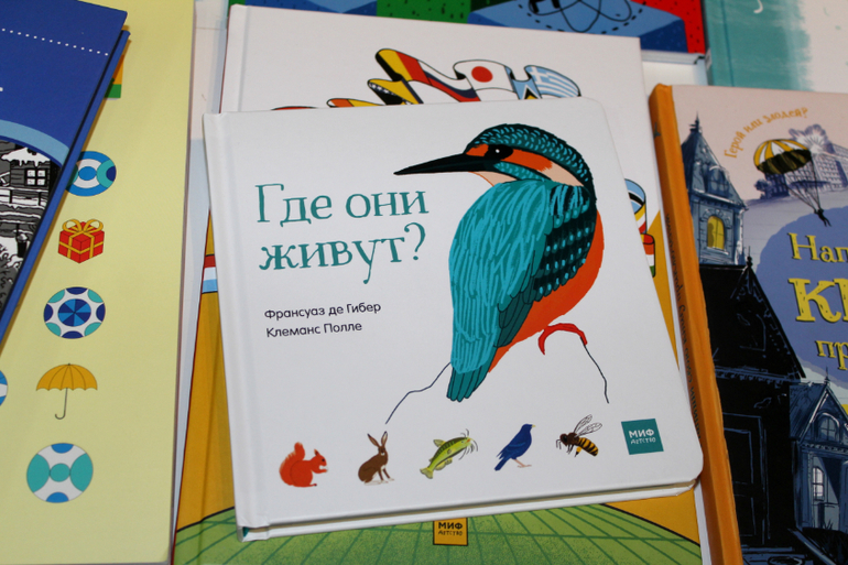 Где они живут