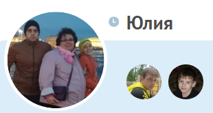 Юлия
