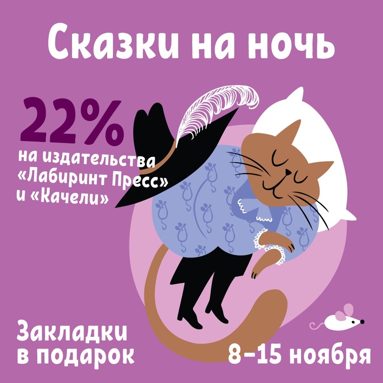 Сказка на ночь парню