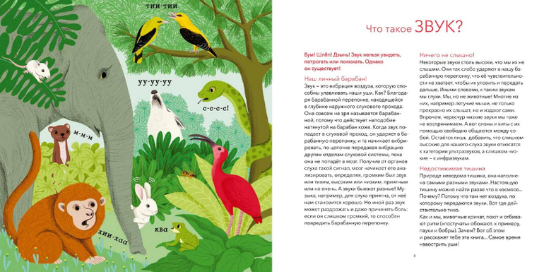 Флер Дожей: О чём болтают животные