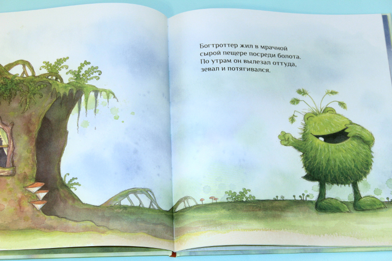 Богтроттер