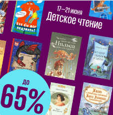Детское чтение