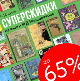 Двухнедельная распродажа ИДМ