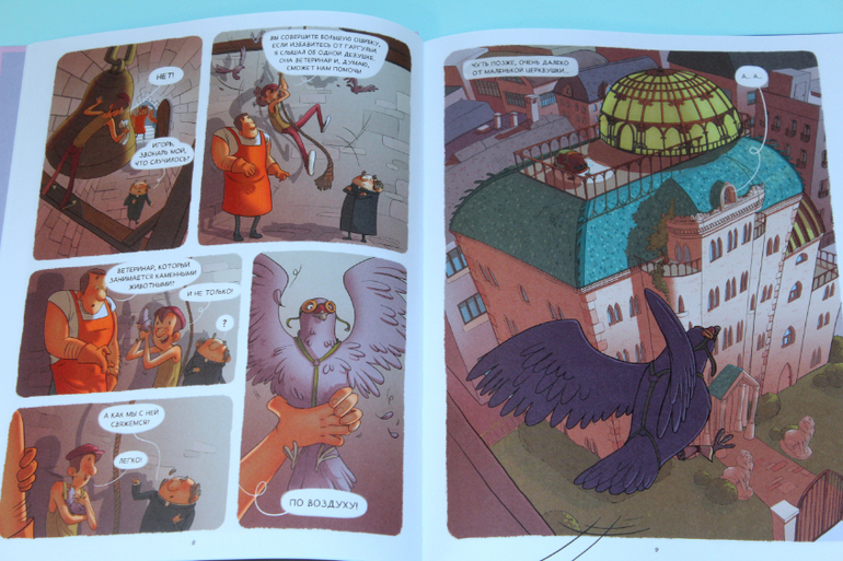 Софи и фантастические животные