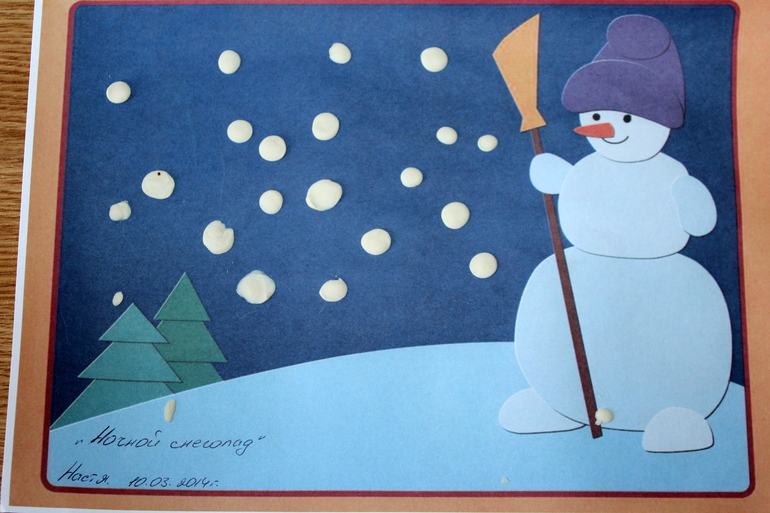 Первый день ТН