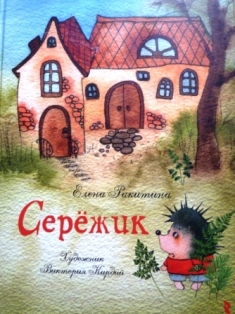 Наше чтение декабрь-январь (4 года и 10 месяцев)