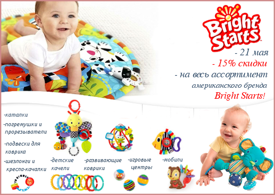 Завтра - 21 мая - для малышей и детишек постарше ...!