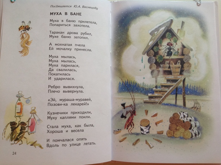 Стихи, песенки, загадки Чуковского от