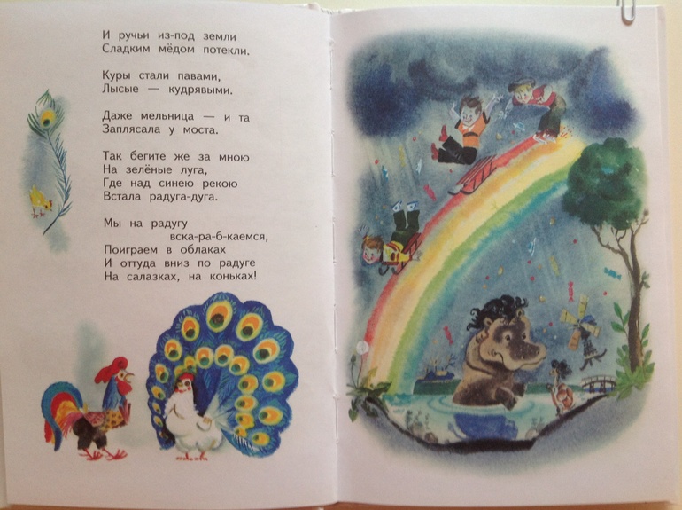 Стихи, песенки, загадки Чуковского от