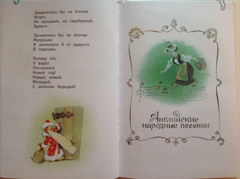 Стихи, песенки, загадки Чуковского от