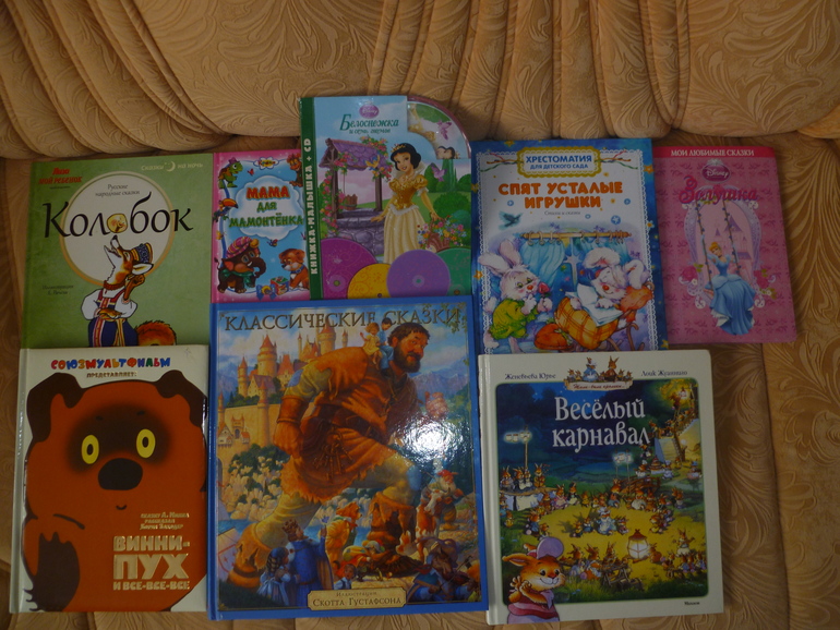 Наши сказки
