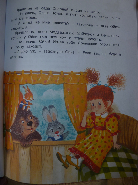 Наши сказки