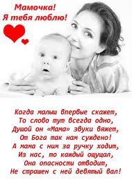 ♥♥♥С ДНЕМ МАТЕРИ!!!!!♥♥♥