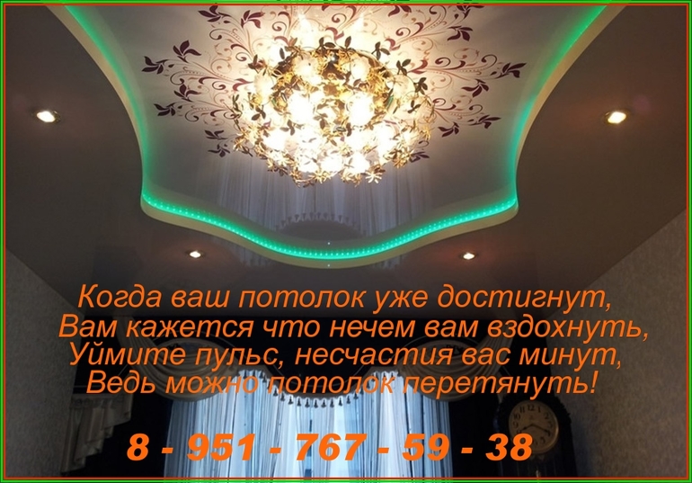 натяжные потолки