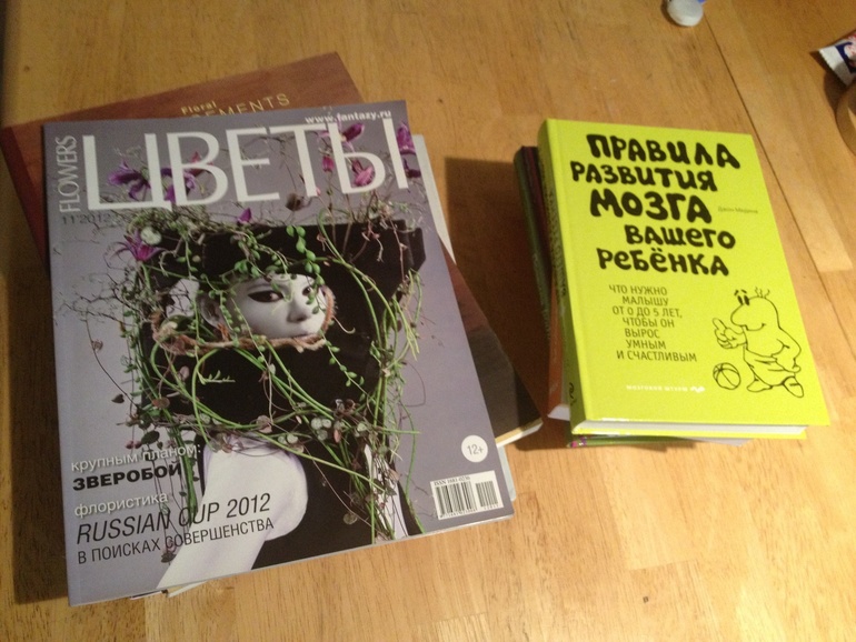 Флорист или мама?)...