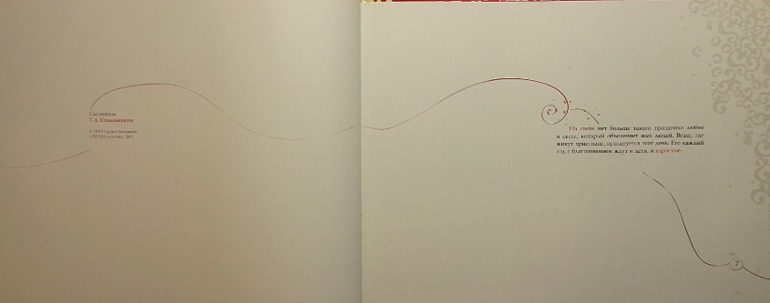 История Рождества и Новогодней елки.