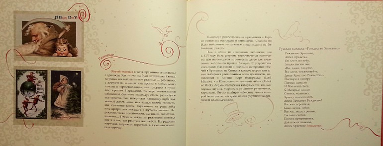 История Рождества и Новогодней елки.