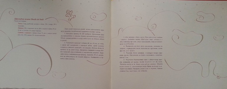 История Рождества и Новогодней елки.