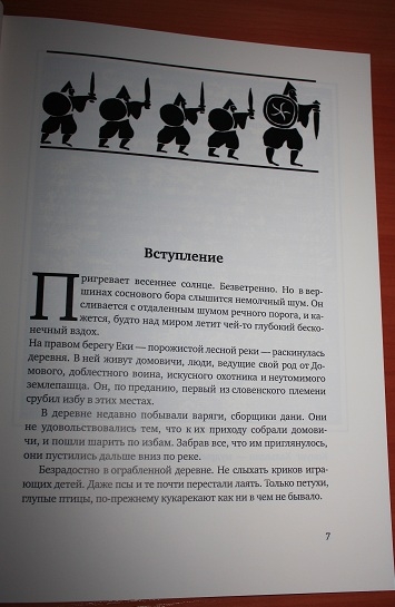 Кукша, Хотценплотц и Истории из Бедокурии ))