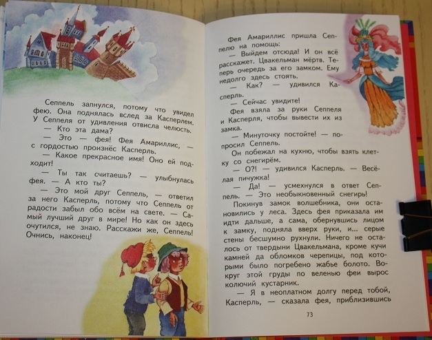 Кукша, Хотценплотц и Истории из Бедокурии ))