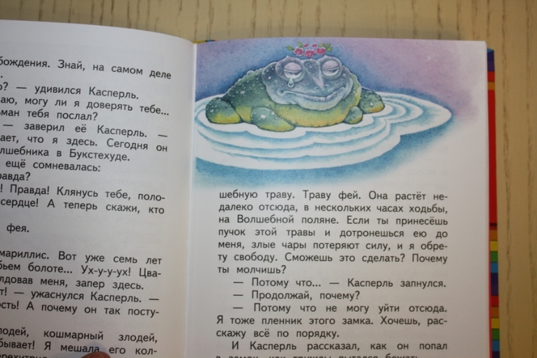 Кукша, Хотценплотц и Истории из Бедокурии ))