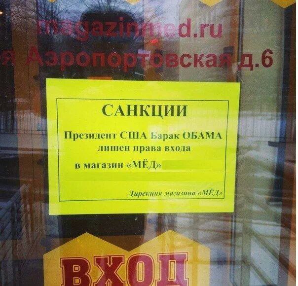 ответные санкции