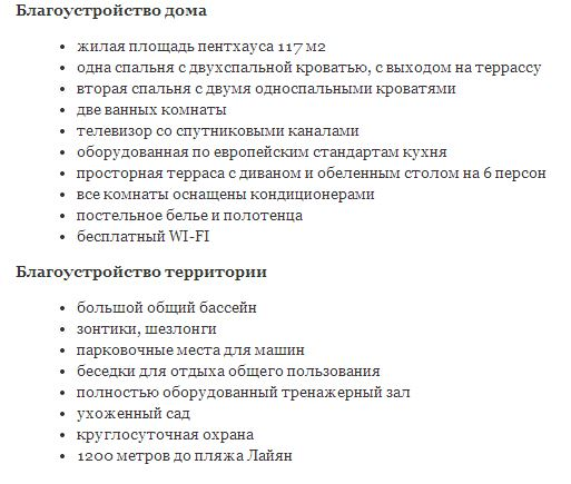 Пхукет.Пентхаус. 2 спальни. Лайан