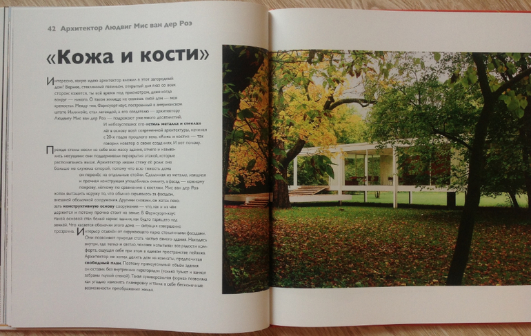 Детям об искусстве. Архитектура.