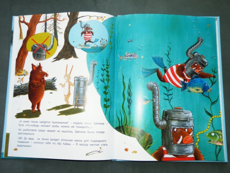 Мое разачарование