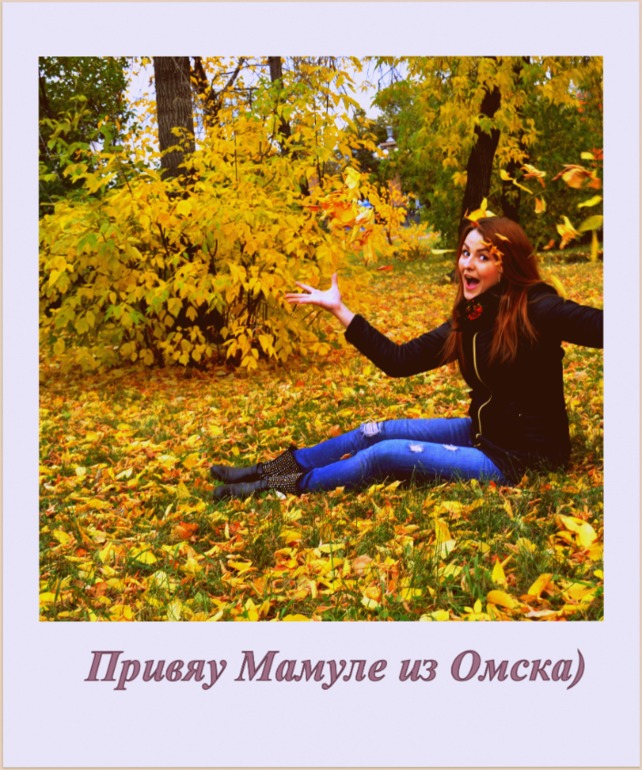 ***Родная моя****