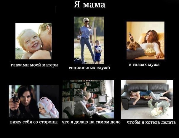 Я мама!!!