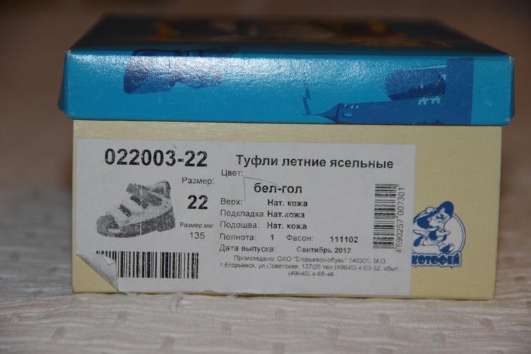 Новые ортопедические сандали Котофей р.22, регион, почта