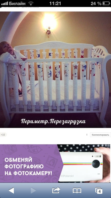 Где купить?