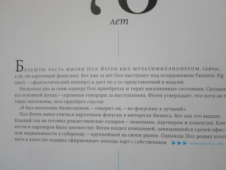 Возраст счастья. А должен ли он быть?