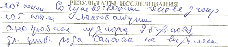 Дорогие мои девчушечки помогите расшифровать.