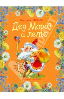 Зимние книги Тони
