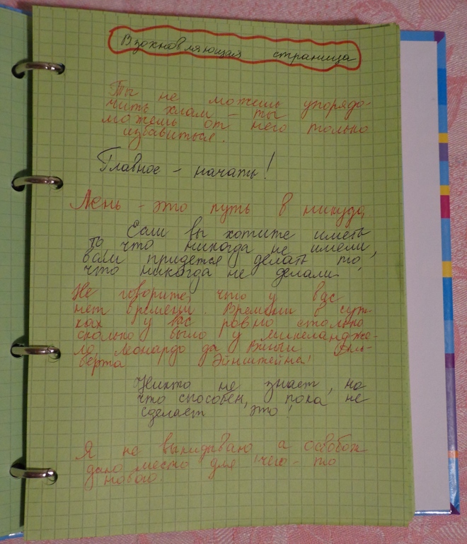 Взлет 73. День 10, 11.