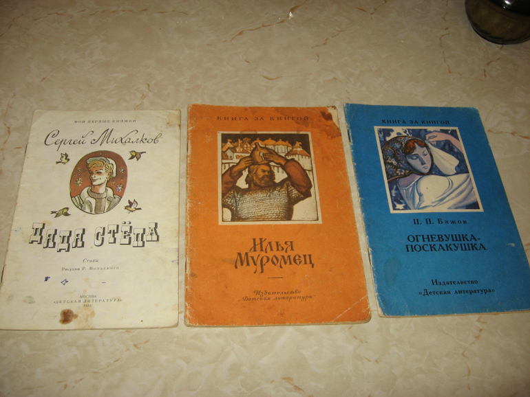 Книжечки моего детства...)))