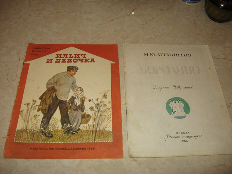 Книжечки моего детства...)))