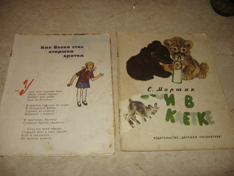 Книжечки моего детства...)))