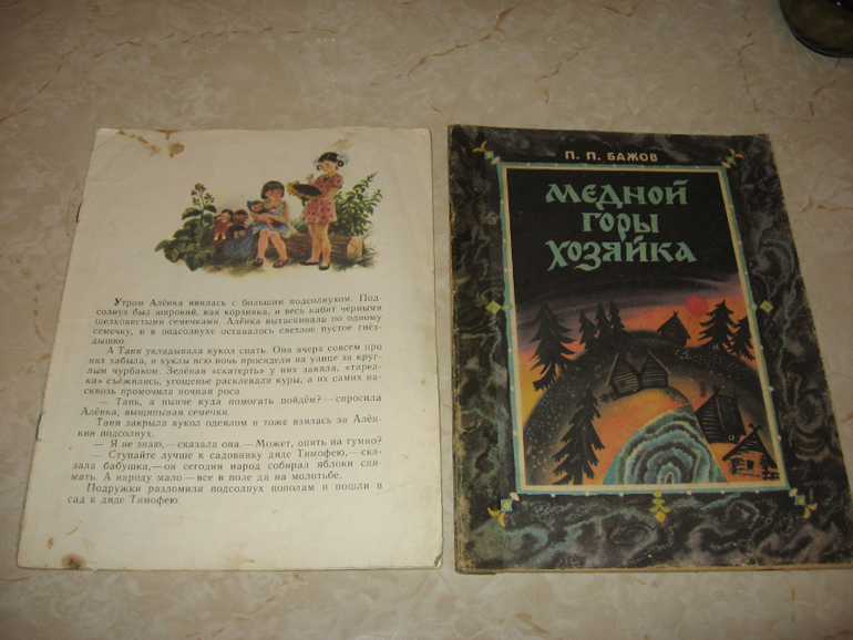 Книжечки моего детства...)))