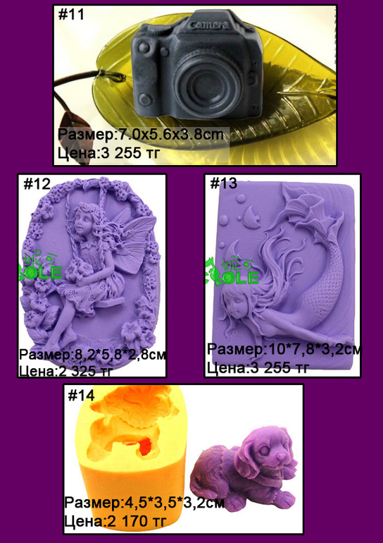 Формы для изготовления мыла