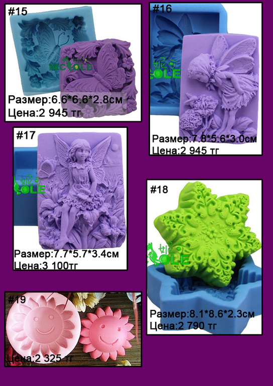 Формы для изготовления мыла