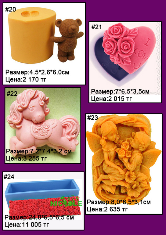 Формы для изготовления мыла