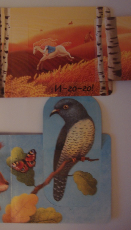 Наши книги до 1 года и после. С  секретными окошками