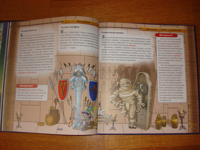 Книжная подготовка к поездке в Санкт-Петербург